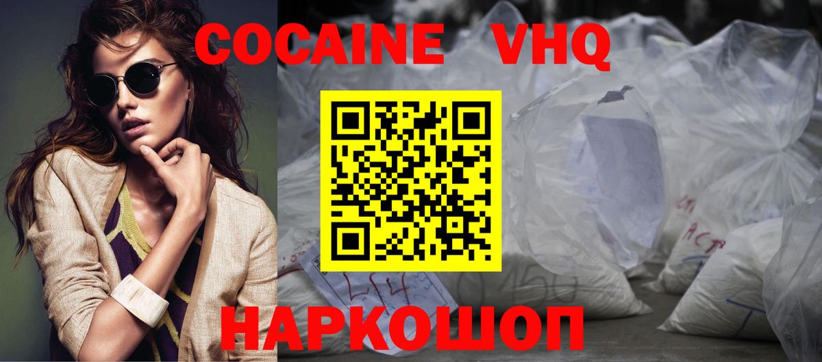 COCAIN Колумбийский  Вход с VPN  Карталы  КОКАИН Fish Scale 