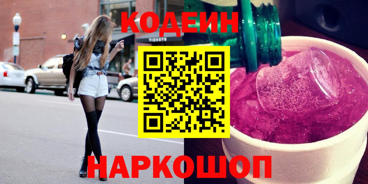 Карталы  как найти закладки  Кодеин напиток Lean (лин)  Вход с VPN  Кодеин напиток Lean (лин) 