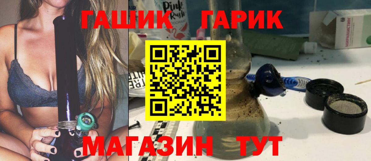 ГАШИШ гарик  ГАШ VHQ  ГАШИШ  Карталы  Вход с VPN 
