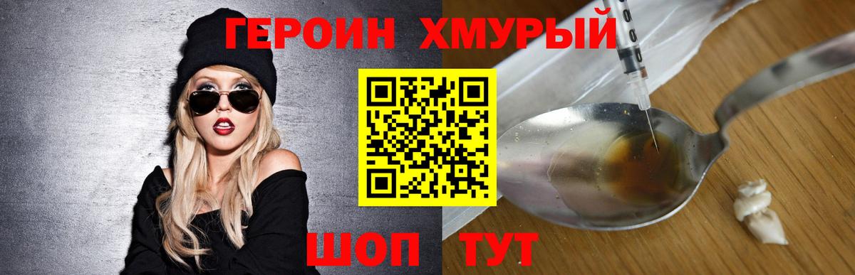 Карталы  Героин афганец  Вход с VPN 