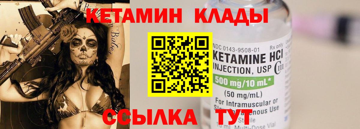 Кетамин VHQ  Вход с VPN  КЕТАМИН VHQ  Карталы 