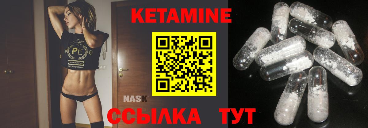 КЕТАМИН ketamine Карталы