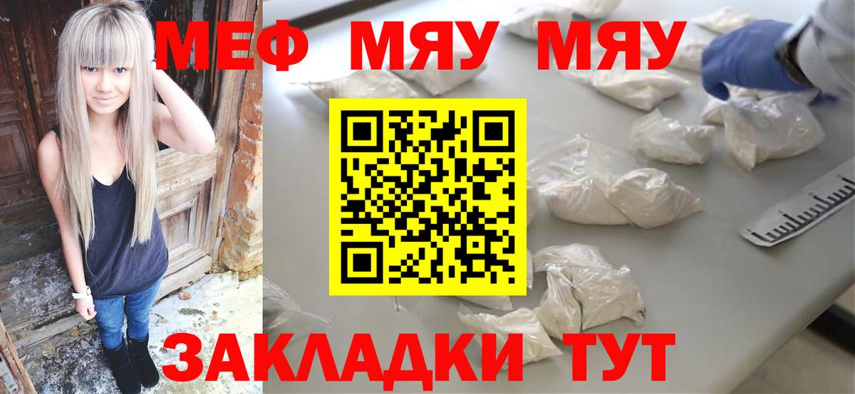 Меф мука  МЯУ-МЯУ  Карталы  МЕФ  Мефедрон 4 MMC  Вход с VPN 
