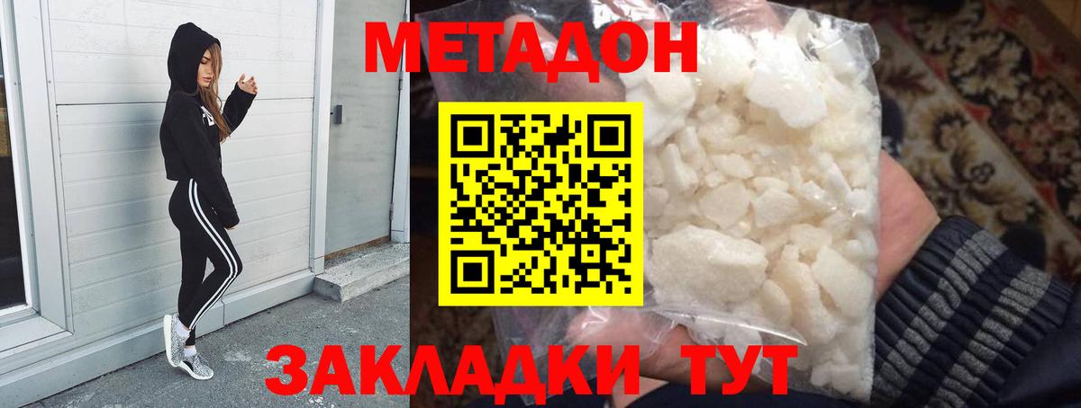 МЕТАДОН methadone Карталы