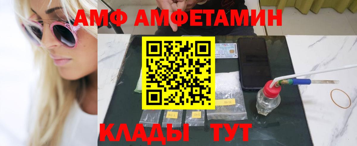 Метамфетамин  Вход с VPN  Карталы  Метамфетамин кристалл 