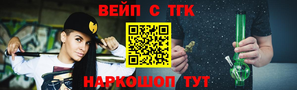 Дистиллят ТГК концентрат  цена наркотик  Вход с VPN  Карталы  ТГК жижа 